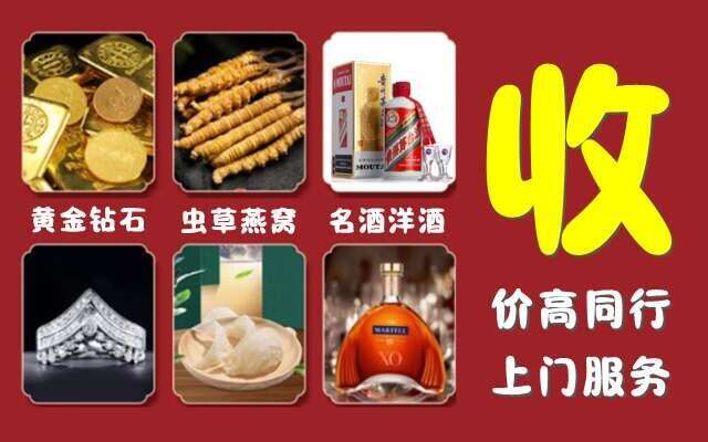 兴海县回收烟酒