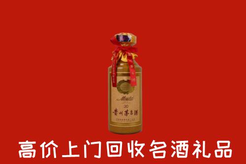 高价求购：兴海县回收30年茅台酒