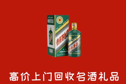 兴海县回收五星茅台酒