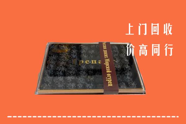兴海县回收礼盒海参