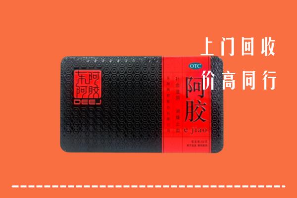 兴海县回收阿胶